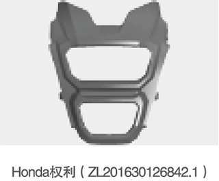 Honda权利