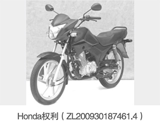 Honda发明专利权