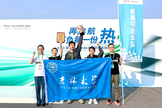 11月2日学校EV冠军-东华大学(民用航空复合材料协同创新中心)CCAC车队