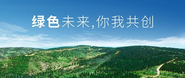 “绿色未来 你我共创” &lt;br&gt;Honda在华企业联合植树造林第三期工程圆满收官