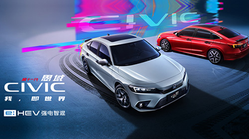 Honda新一代“e:HEV强电智混”系统登场 第十一代思域首搭