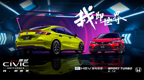 CIVIC品牌之夜燃擎启幕 第十一代思域HATCHBACK全擎上市