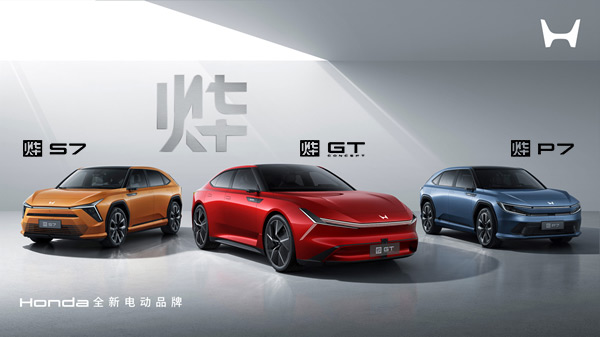 Honda中国发布全新电动品牌“烨” &lt;br&gt;三款全新车型“烨S7”、“烨P7”、“烨GT CONCEPT”全球首发