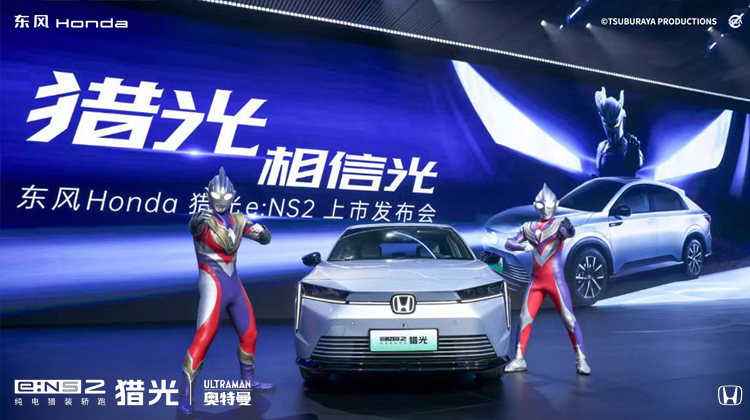 奥特曼空降黄浦江助阵 &lt;br&gt;东风Honda 猎光超能上市，限时惊爆价15.98万起