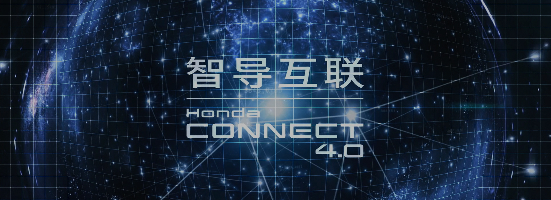 本田中国